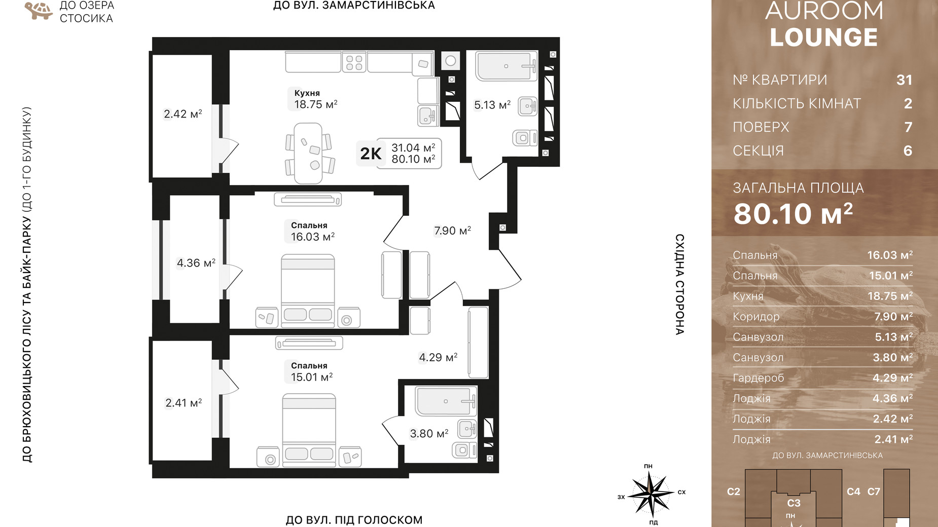 Планування 2-кімнатної квартири в ЖК Auroom Lounge 80.1 м², фото 724395