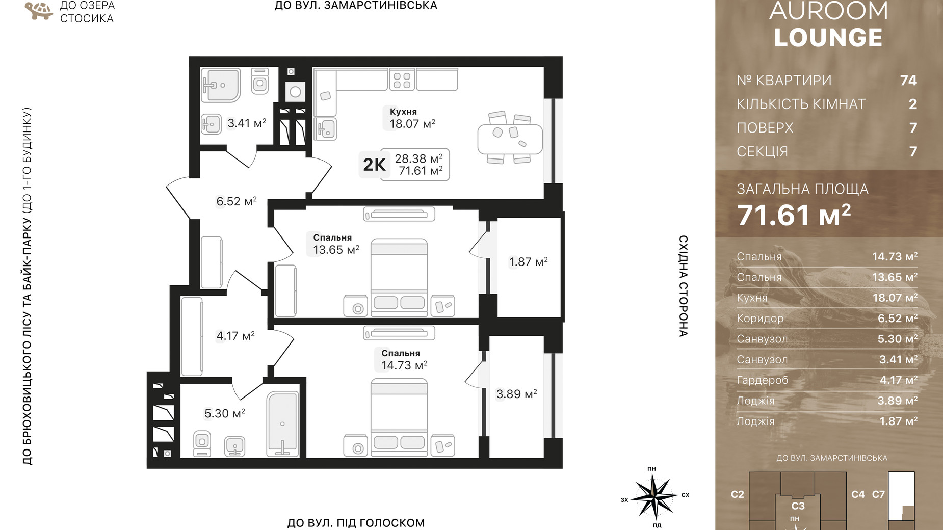 Планировка 2-комнатной квартиры в ЖК Auroom Lounge 71.61 м², фото 724404