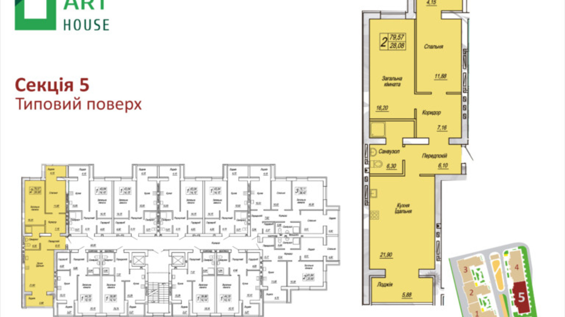 Планировка 2-комнатной квартиры в ЖК Домашний 2 79.57 м², фото 731381