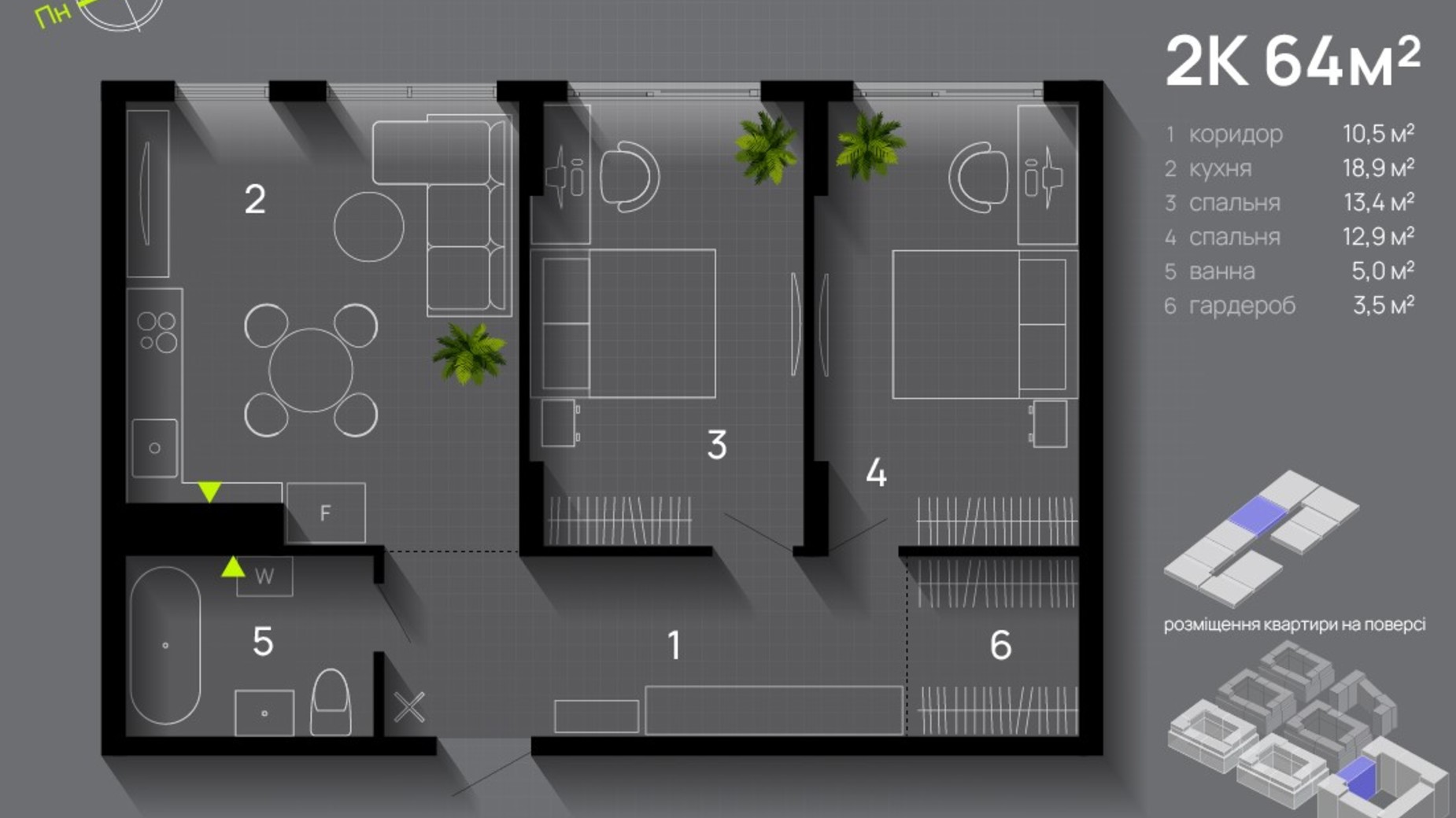 Планировка 2-комнатной квартиры в ЖК Manhattan Up 64 м², фото 733986