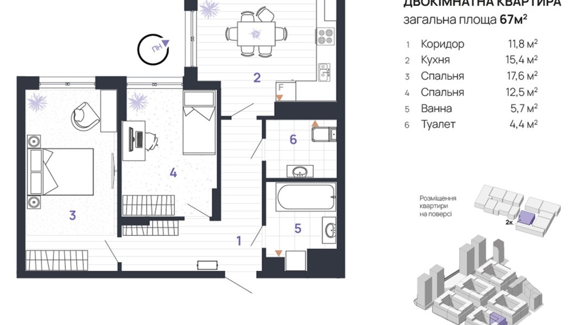 Планировка 2-комнатной квартиры в ЖК Manhattan Up 67 м², фото 742391