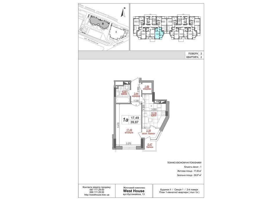 ЖК West House планування 23 ЖК West House планування 23