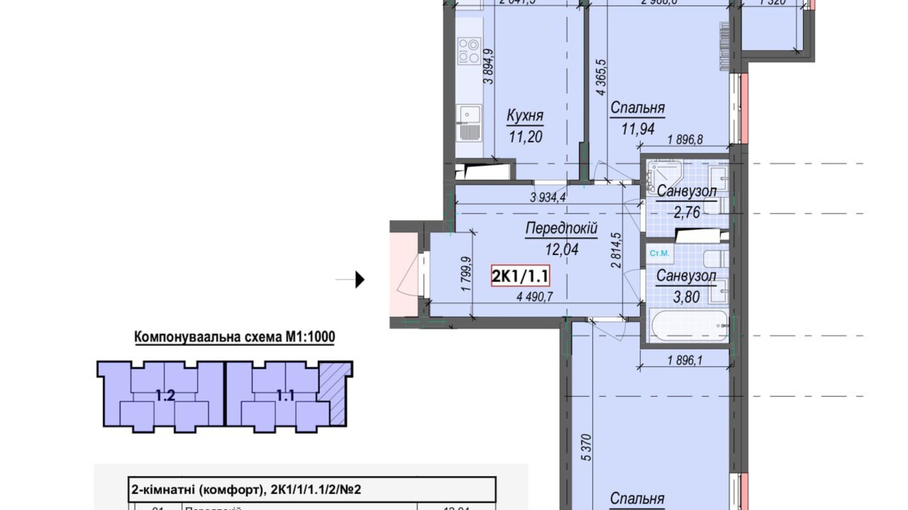 Планування 2-кімнатної квартири в ЖК Центр 72.87 м², фото 756266