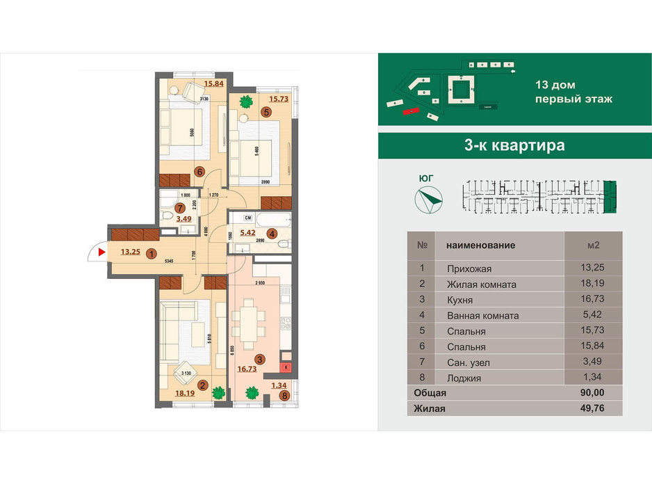 ЖК Park Land планування 13 ЖК Park Land планування 13