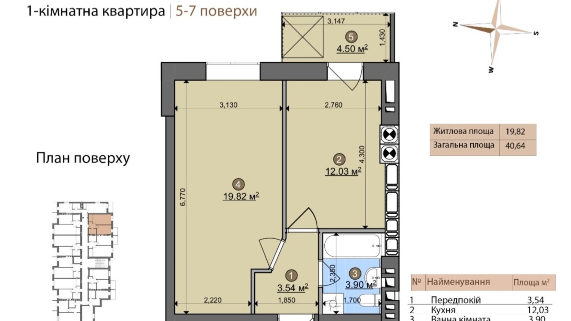 Планировка 1-комнатной квартиры в ЖК Fastiv City 43.1 м², фото 765185