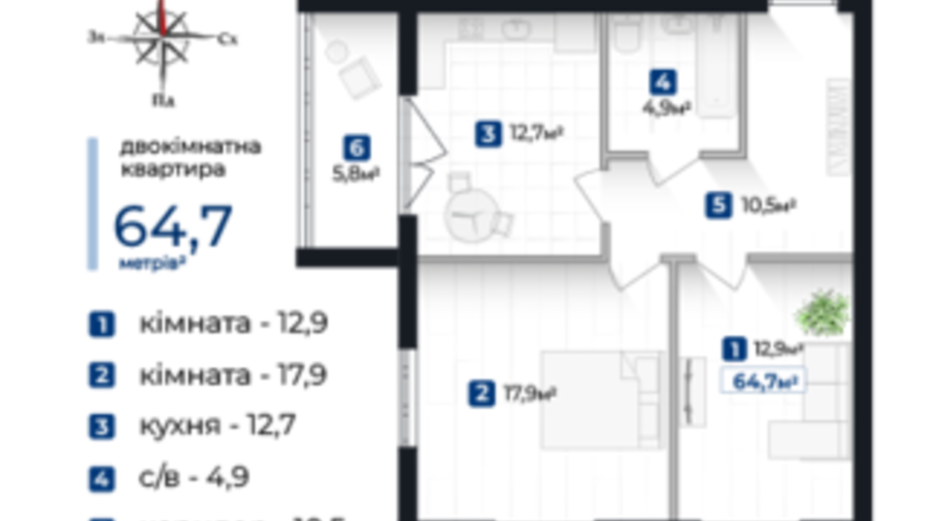 Планування 2-кімнатної квартири в ЖК Козацький 64.7 м², фото 776507