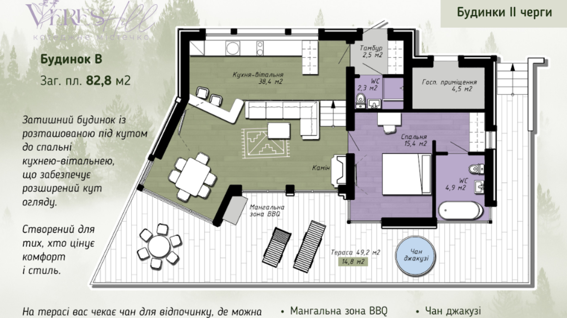 Планировка коттеджа в КГ Veres Hill 82.8 м², фото 777268