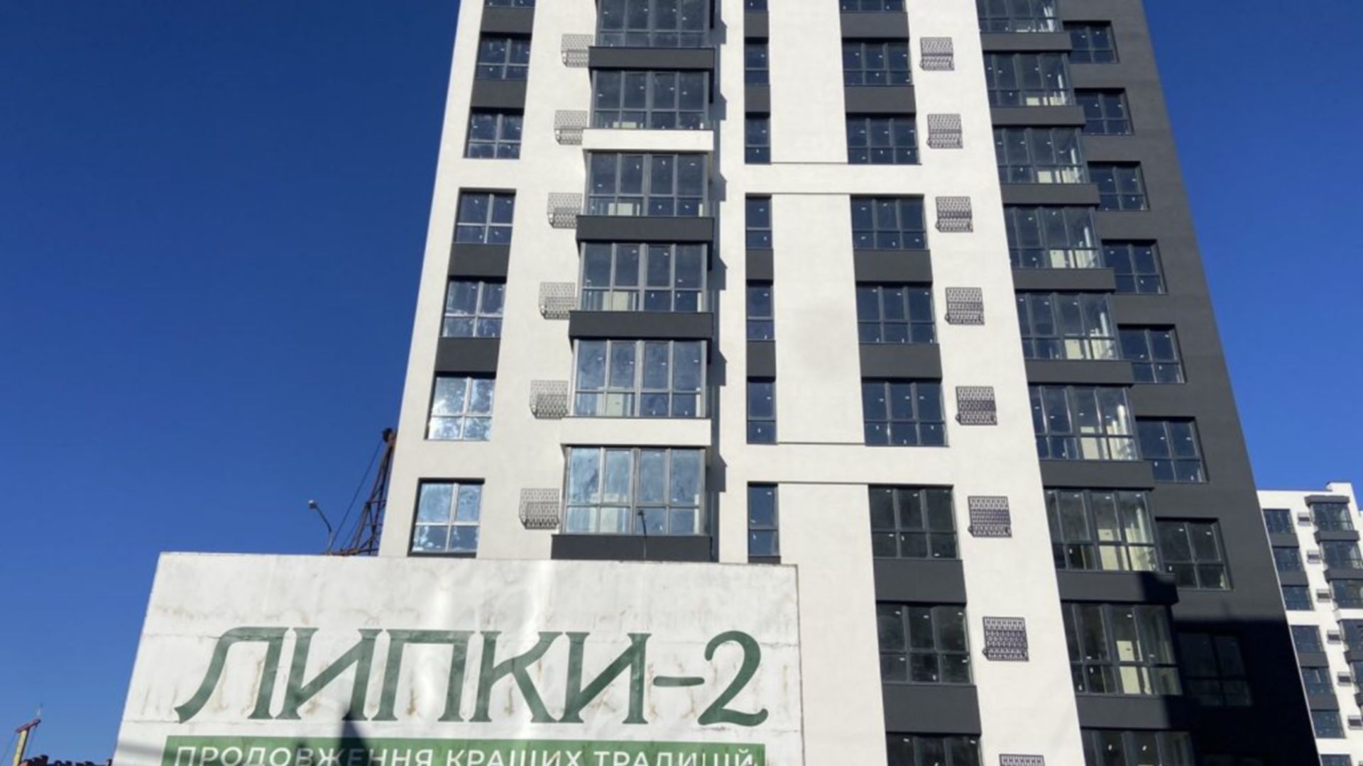 Состоянием на ноябрь 2024 года ЖК Липки 2 ход строительства фото 781146