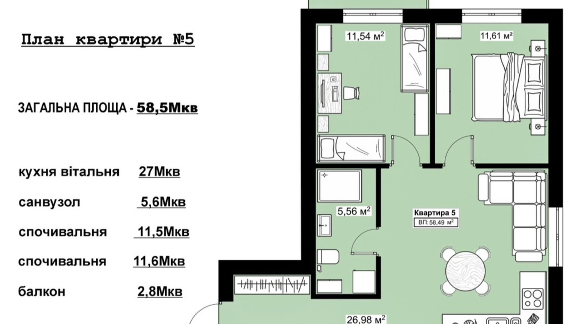 Планировка 2-комнатной квартиры в ЖК Comfort House 58.5 м², фото 781476