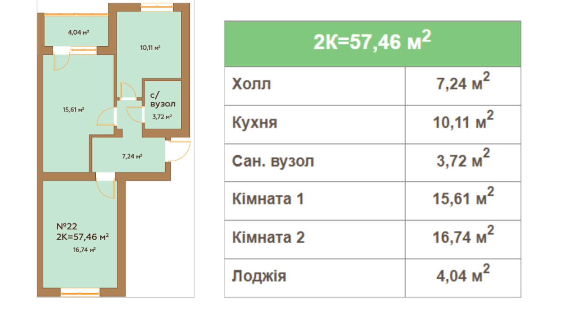 Планировка 2-комнатной квартиры в ЖК Гранд Виллас 57.46 м², фото 785999