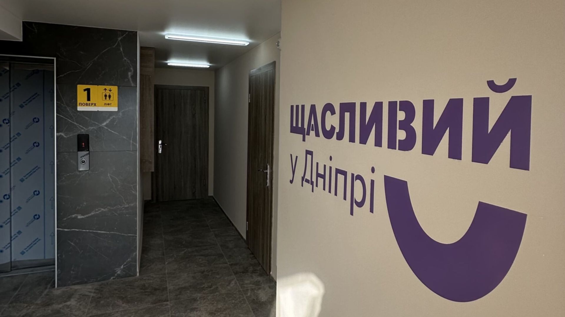 ЖК Щасливий у Дніпрі ход строительства фото 790045