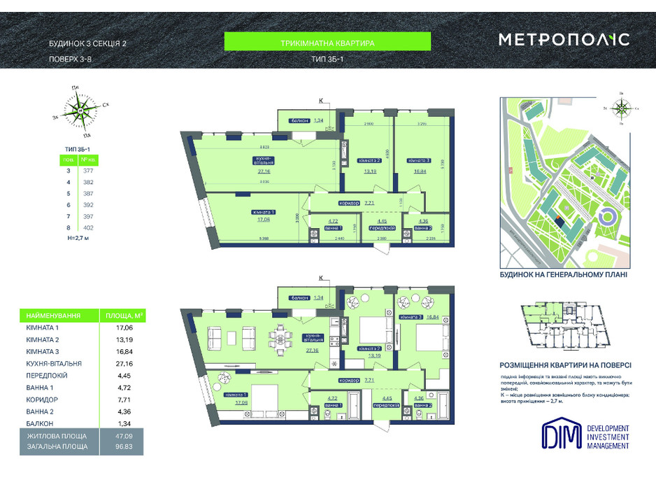 ЖК Метрополис планировка 12 ЖК Метрополис планировка 12