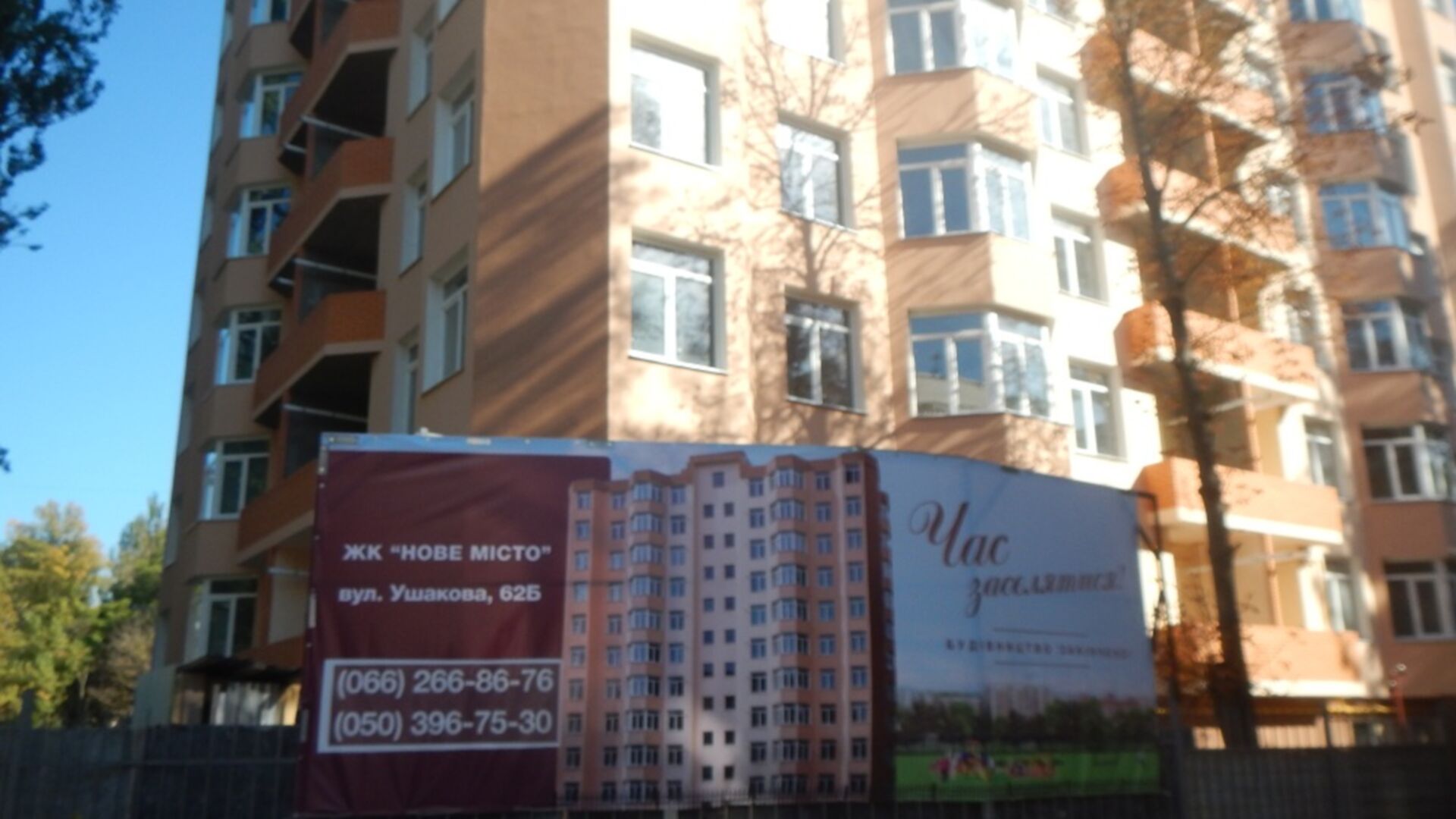 ЖК Нове місто хід будівництва фото 79629
