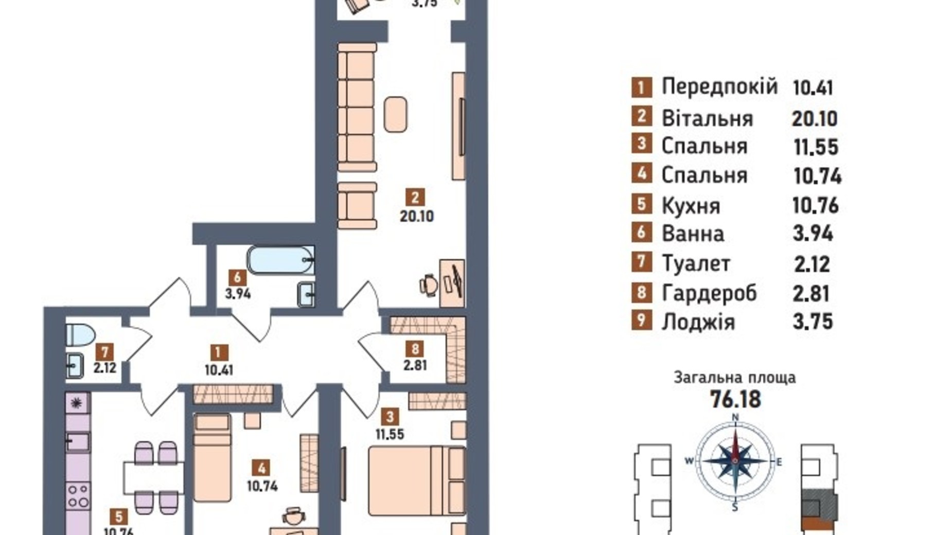 Планування 3-кімнатної квартири в ЖК Перший квартал 76.18 м², фото 804128