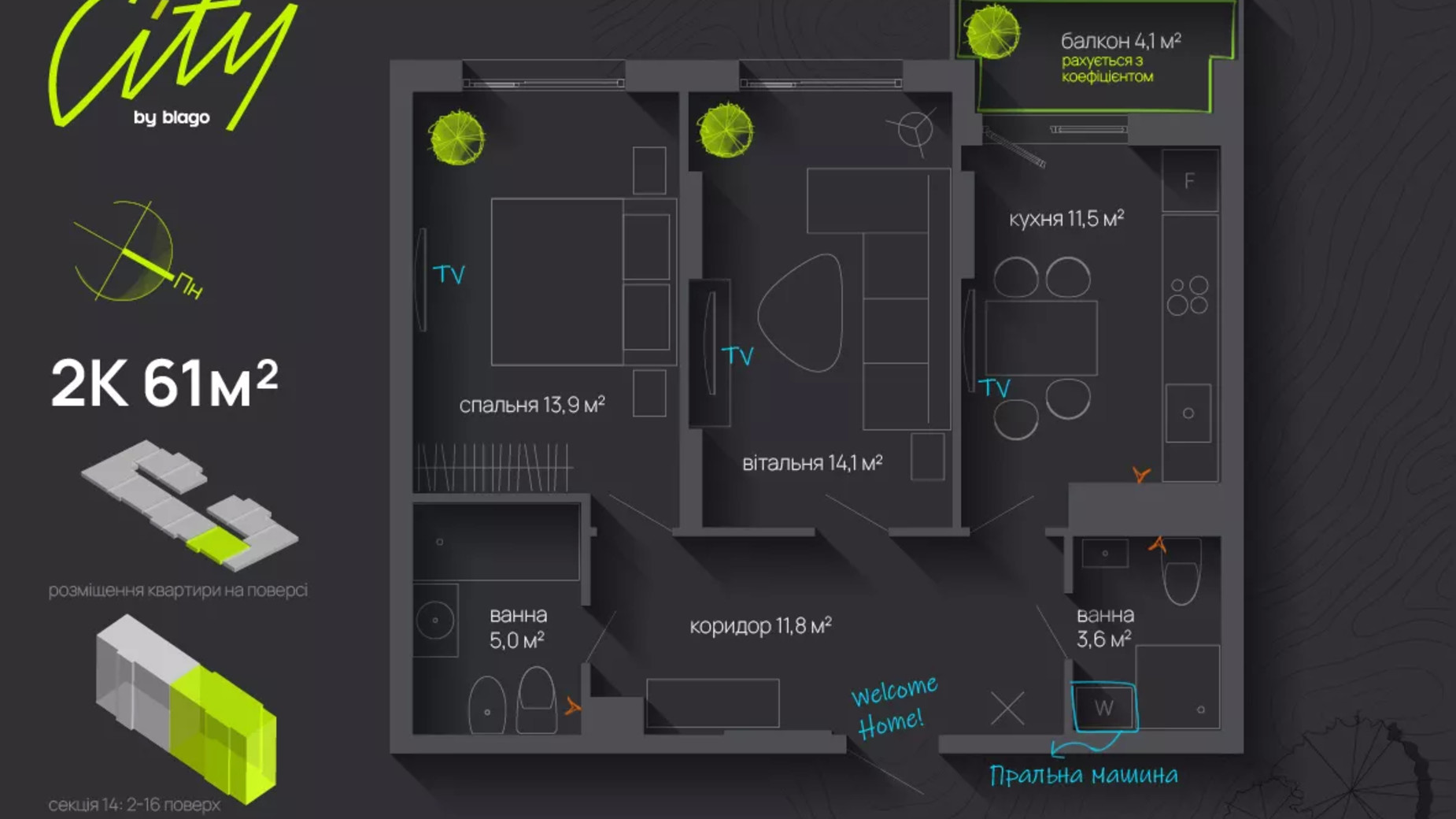 Планировка 2-комнатной квартиры в ЖК City  61 м², фото 805210