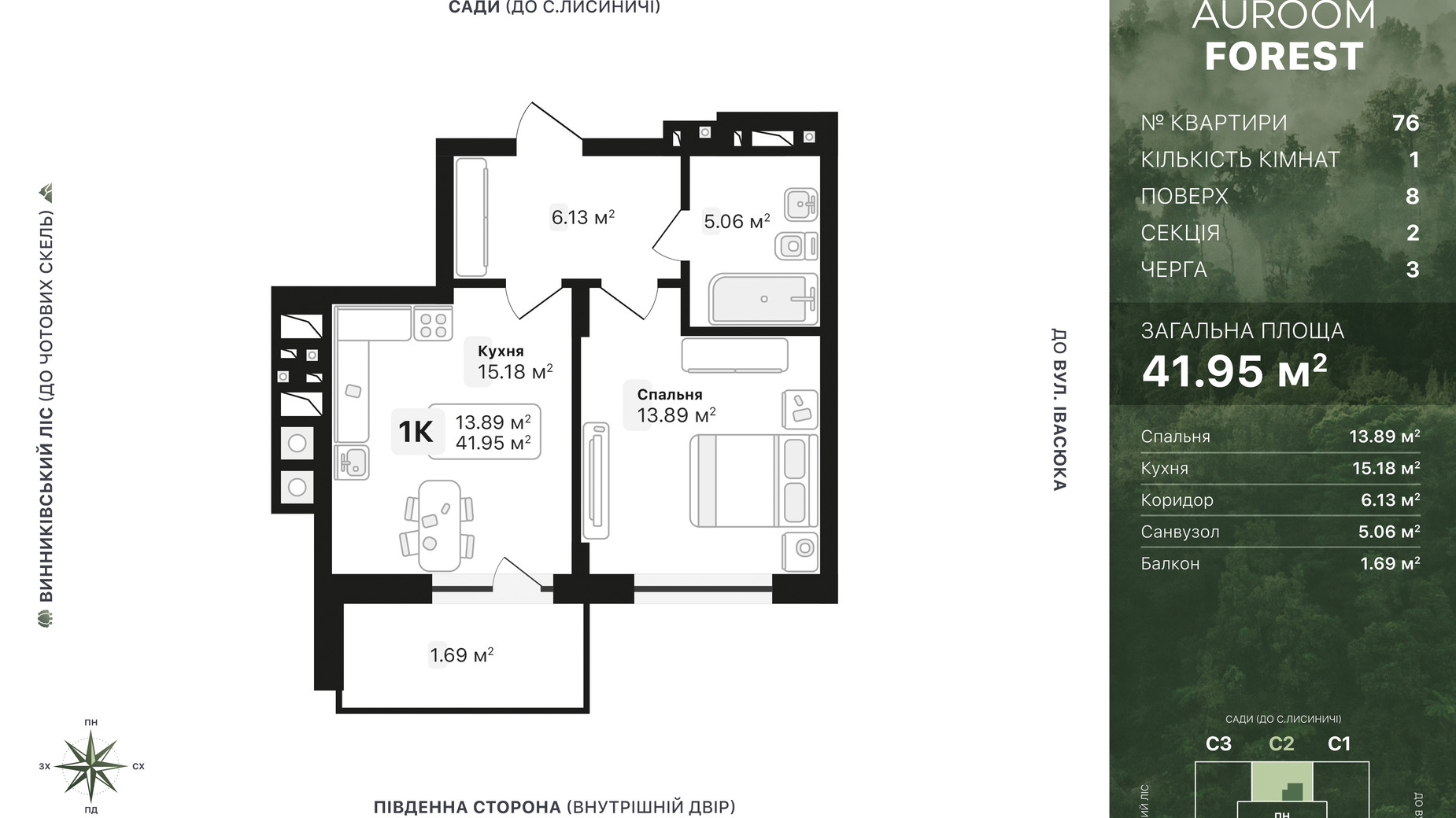 Планування 1-кімнатної квартири в ЖК Auroom Forest 41.95 м², фото 807171