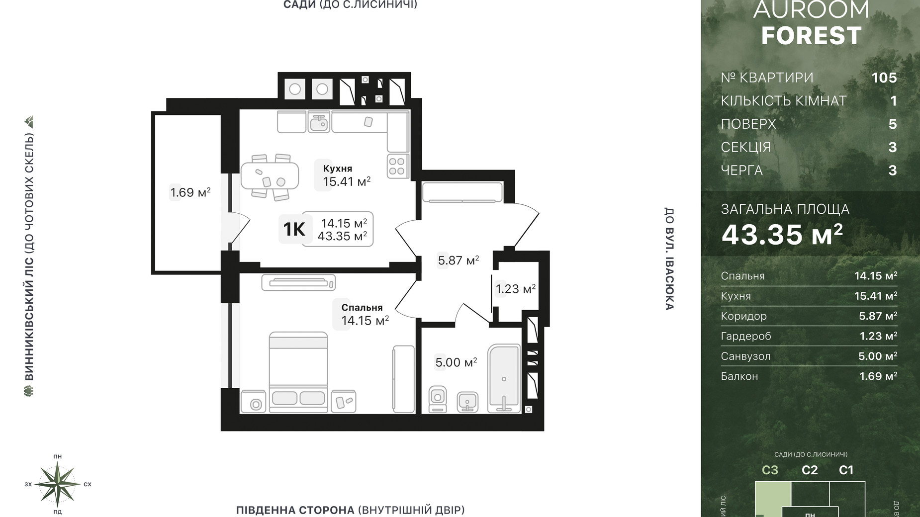 Планировка 1-комнатной квартиры в ЖК Auroom Forest 43.35 м², фото 807172