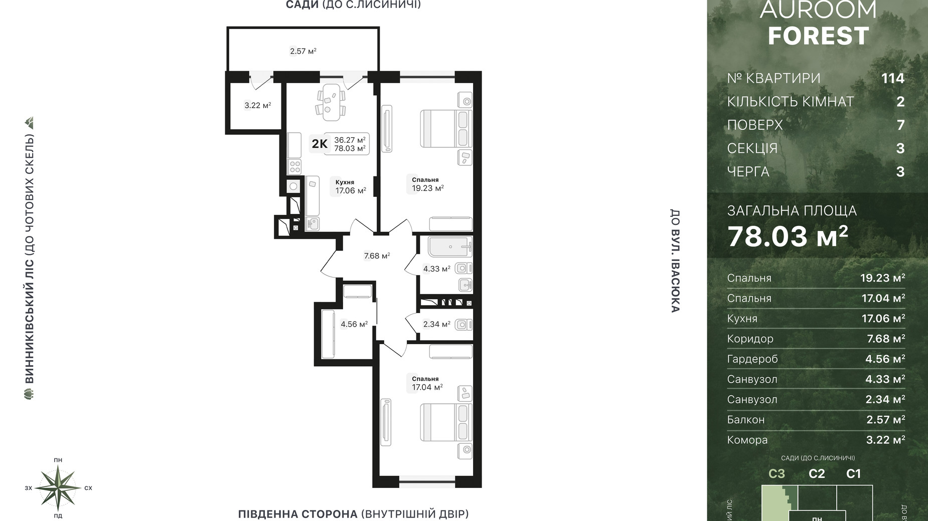 Планировка 2-комнатной квартиры в ЖК Auroom Forest 78.03 м², фото 807175