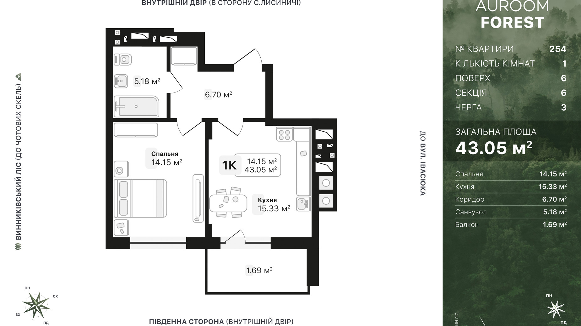 Планування 1-кімнатної квартири в ЖК Auroom Forest 43.05 м², фото 807187