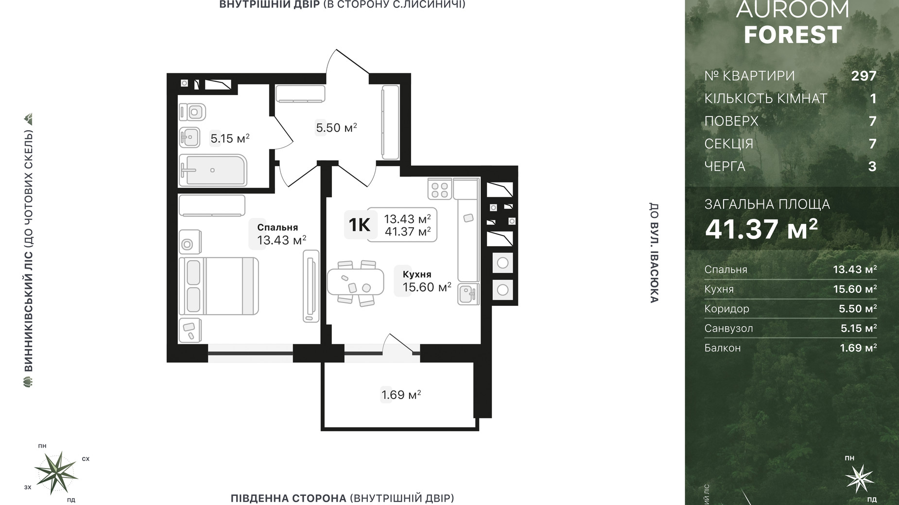 Планування 1-кімнатної квартири в ЖК Auroom Forest 41.37 м², фото 807190