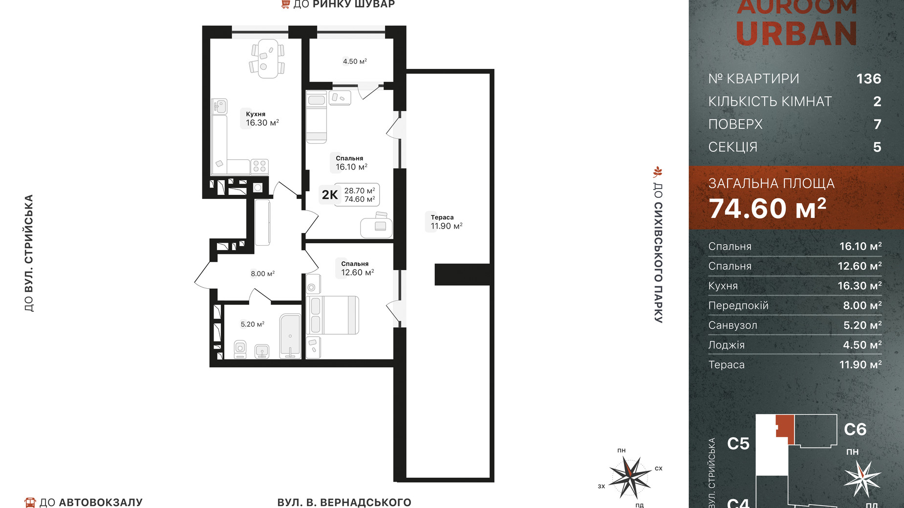 Планировка 2-комнатной квартиры в ЖК Auroom Urban 74.6 м², фото 808774