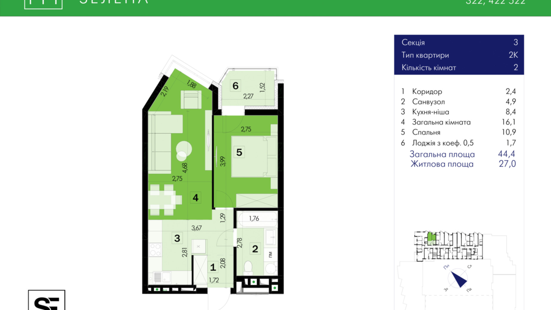 Планировка 2-комнатной квартиры в ЖК 111 Зеленая 44.4 м², фото 811929