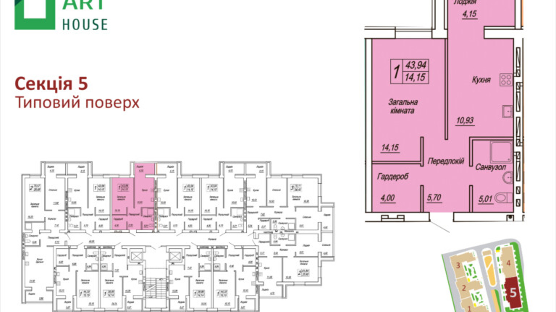 Планування 1-кімнатної квартири в ЖК Домашній 2 43.94 м², фото 812240