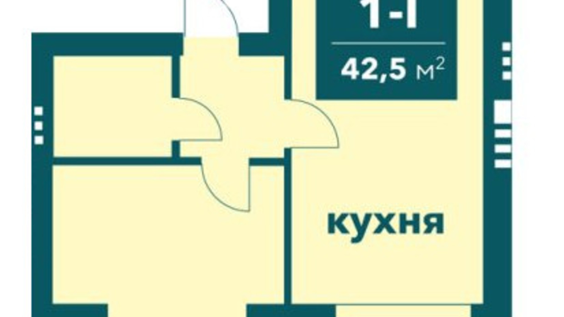 Планування 1-кімнатної квартири в ЖК Ібіс 42.5 м², фото 818327