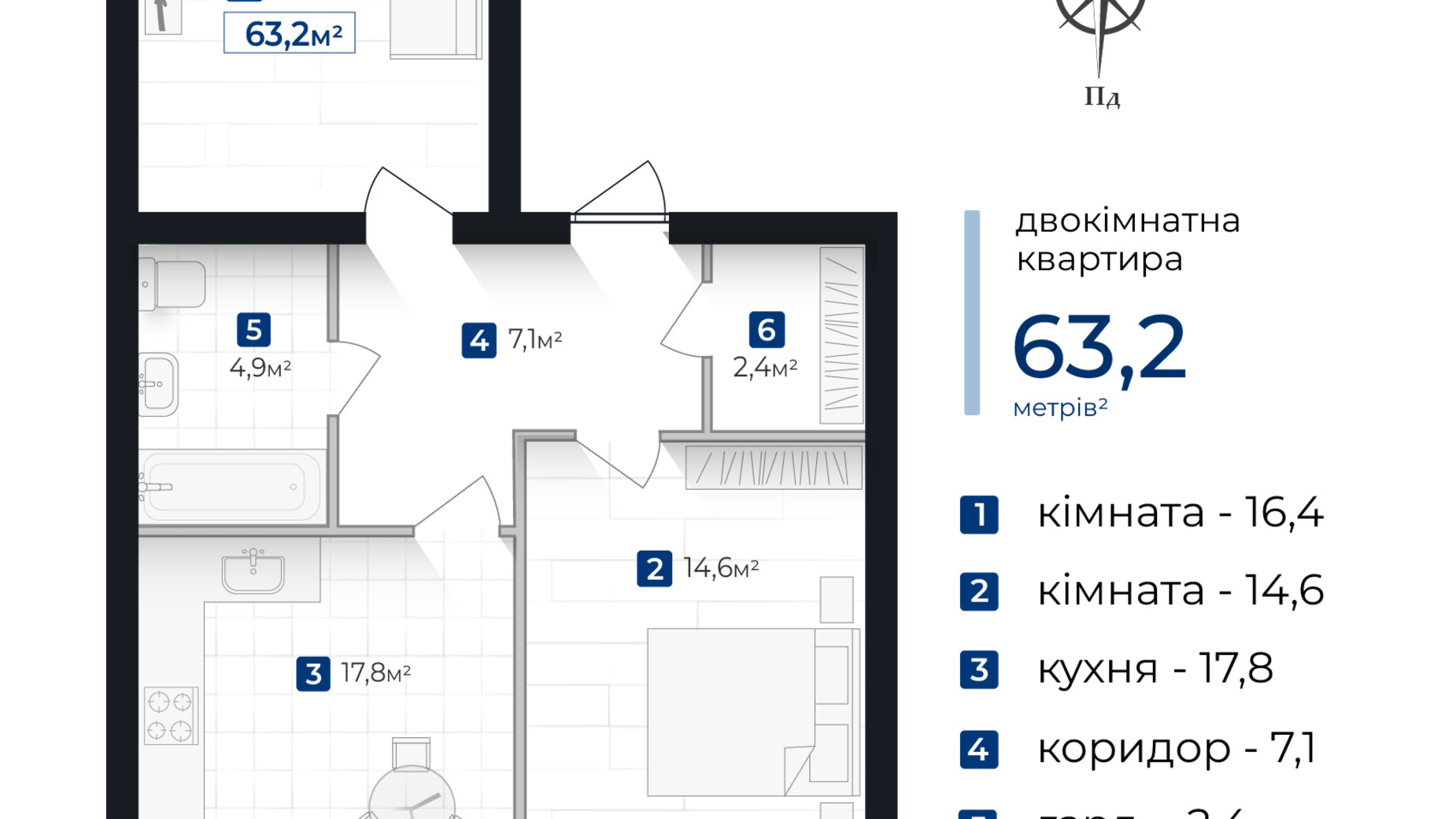 Планування 2-кімнатної квартири в ЖК Козацький 63.2 м², фото 819320