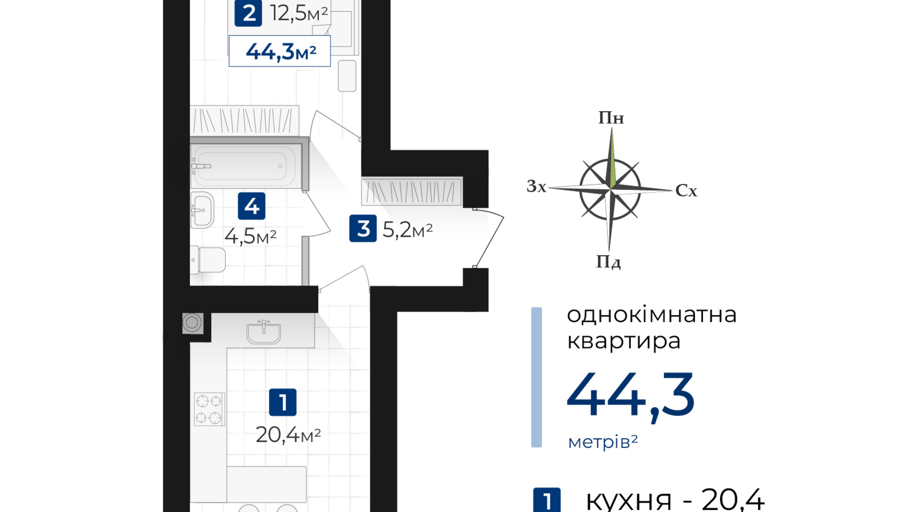 Планування 1-кімнатної квартири в ЖК Містечко Південне 44.3 м², фото 825266