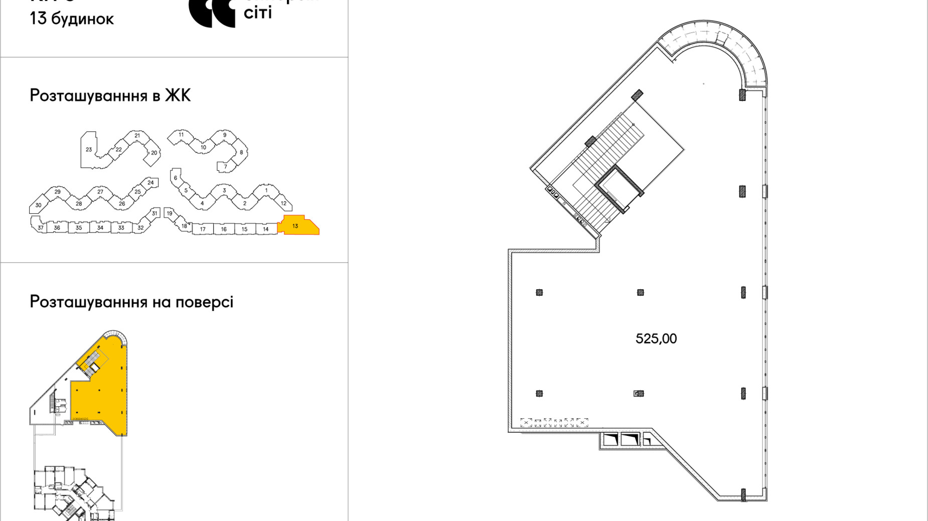 Планировка торгового помещения в ЖК Синергия Сити 525 м², фото 832844