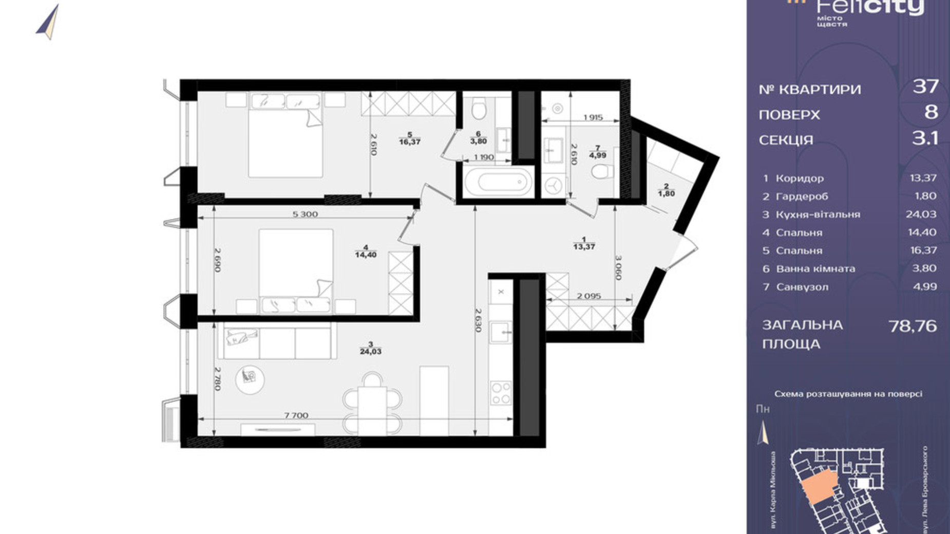 Планировка 2-комнатной квартиры в ЖК Felicity 78.76 м², фото 854484