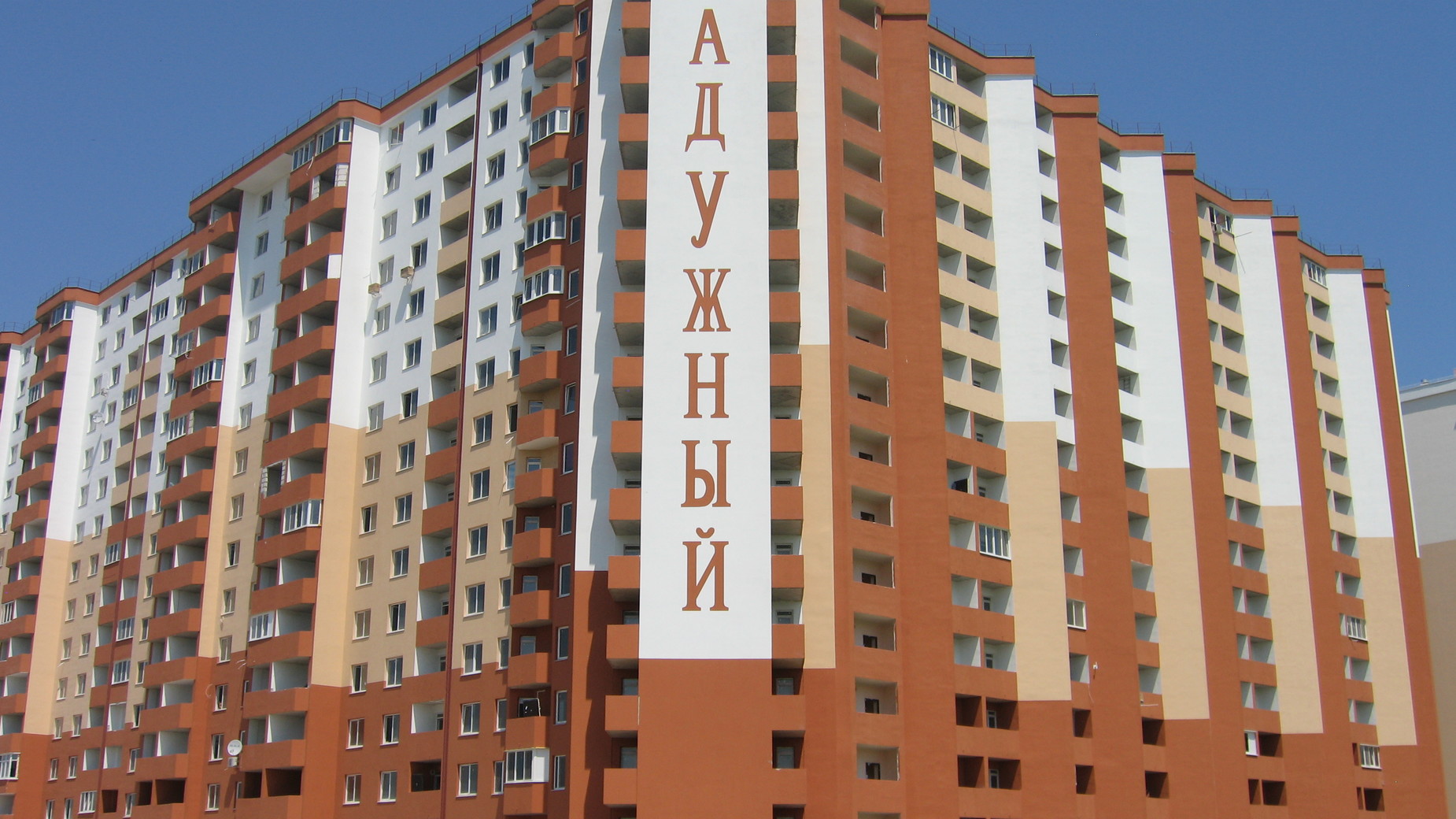 ЖК Райдужний  фото 8584