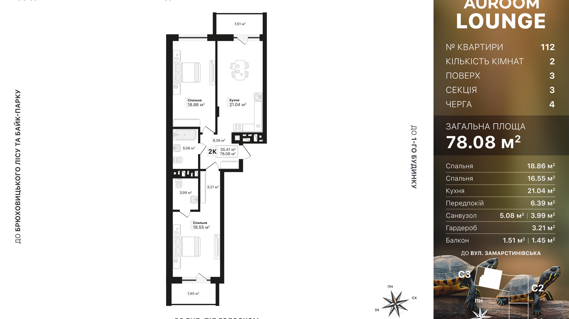 Планування 2-кімнатної квартири в ЖК Auroom Lounge 78.08 м², фото 859990