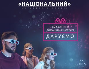 ЖК НАЦІОНАЛЬНИЙ ЖК НАЦІОНАЛЬНИЙ