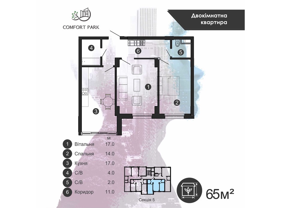 Планування 2-кімнатної квартири в ЖК Comfort Park 65 м², фото 88182 Планування 2-кімнатної квартири в ЖК Comfort Park 65 м², фото 88182