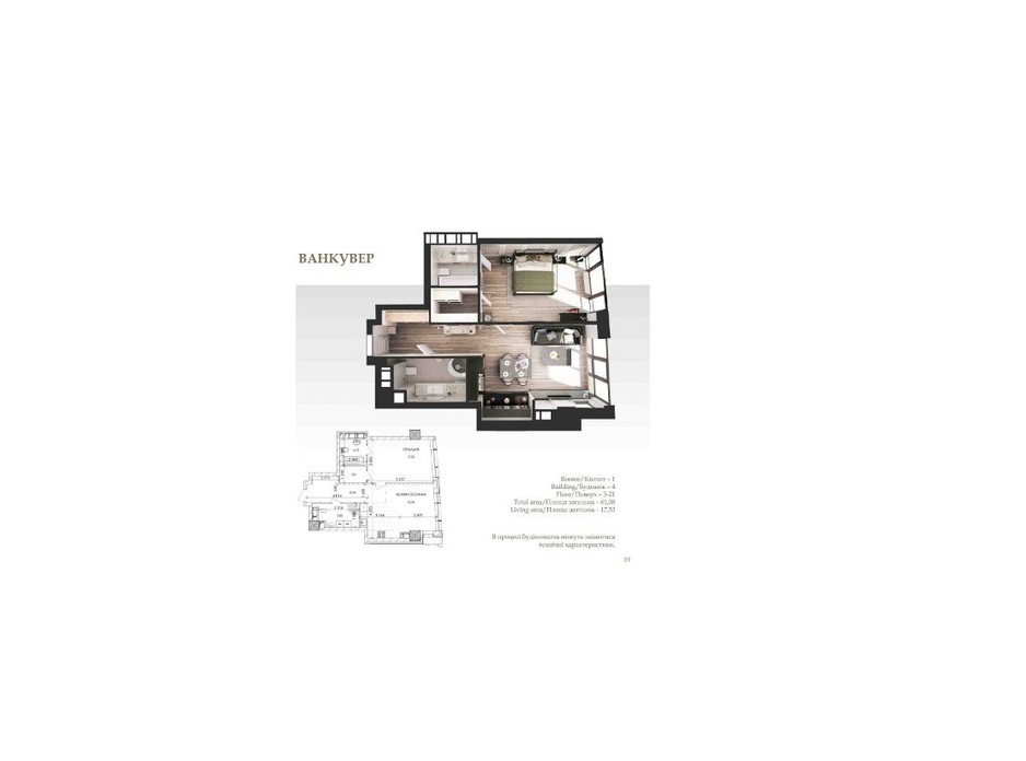 ЖК Park Avenue VIP планування 28 ЖК Park Avenue VIP планування 28