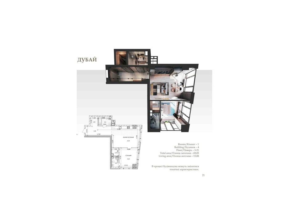 ЖК Park Avenue VIP планування 29 ЖК Park Avenue VIP планування 29