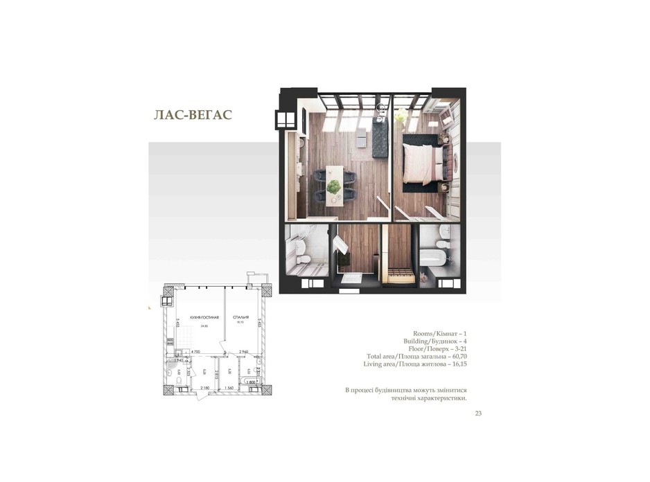 ЖК Park Avenue VIP планування 30 ЖК Park Avenue VIP планування 30