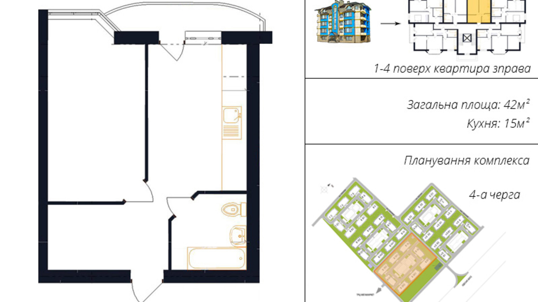 Планування 1-кімнатної квартири в ЖК Family 42 м², фото 90987