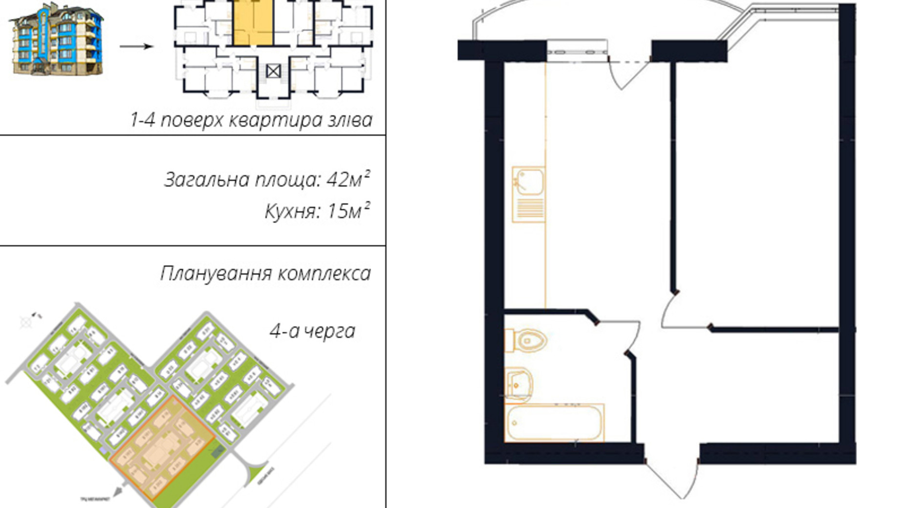 Планування 1-кімнатної квартири в ЖК Family 42 м², фото 90988