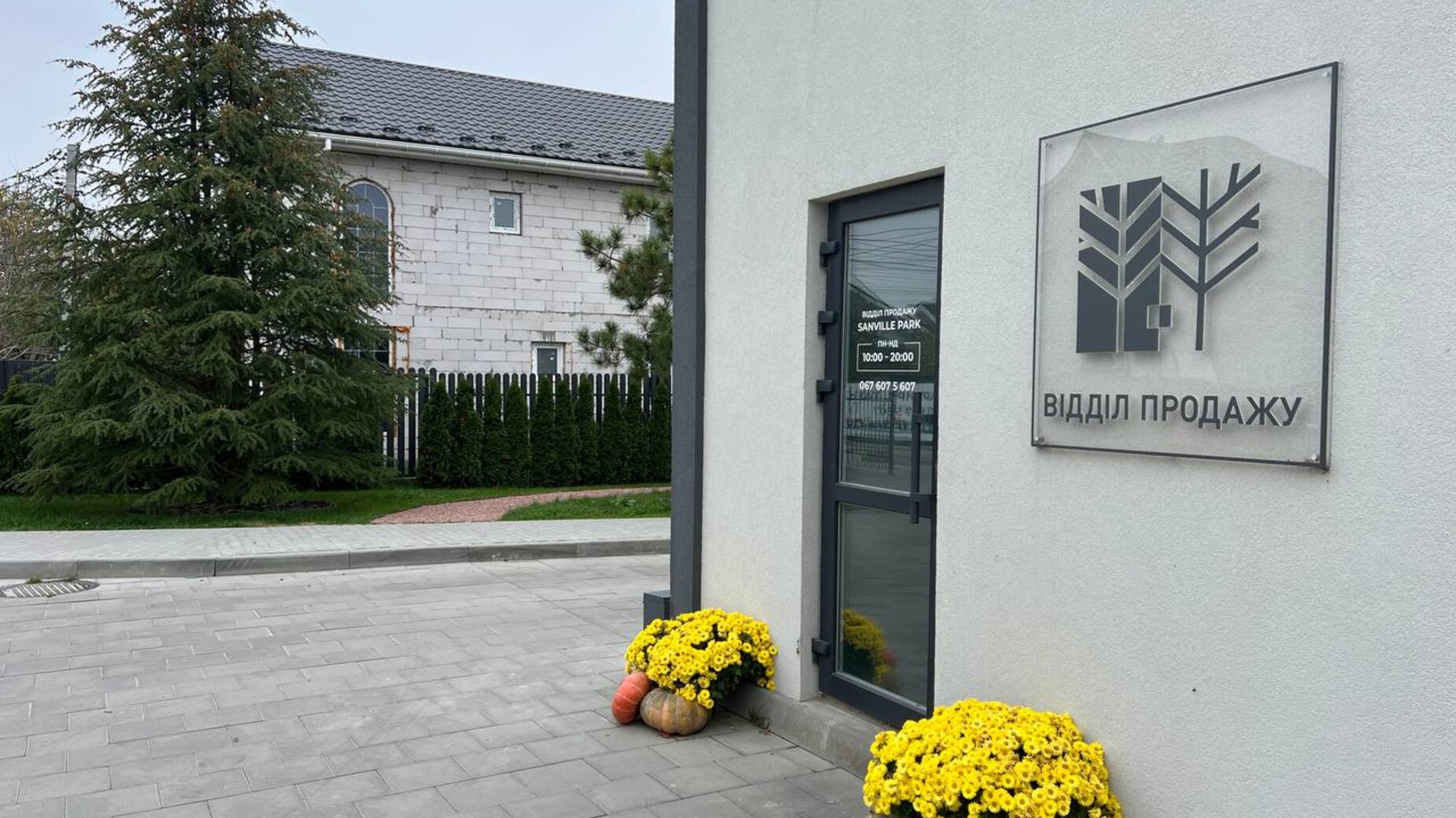 ЖК Sanville Park фото 931433