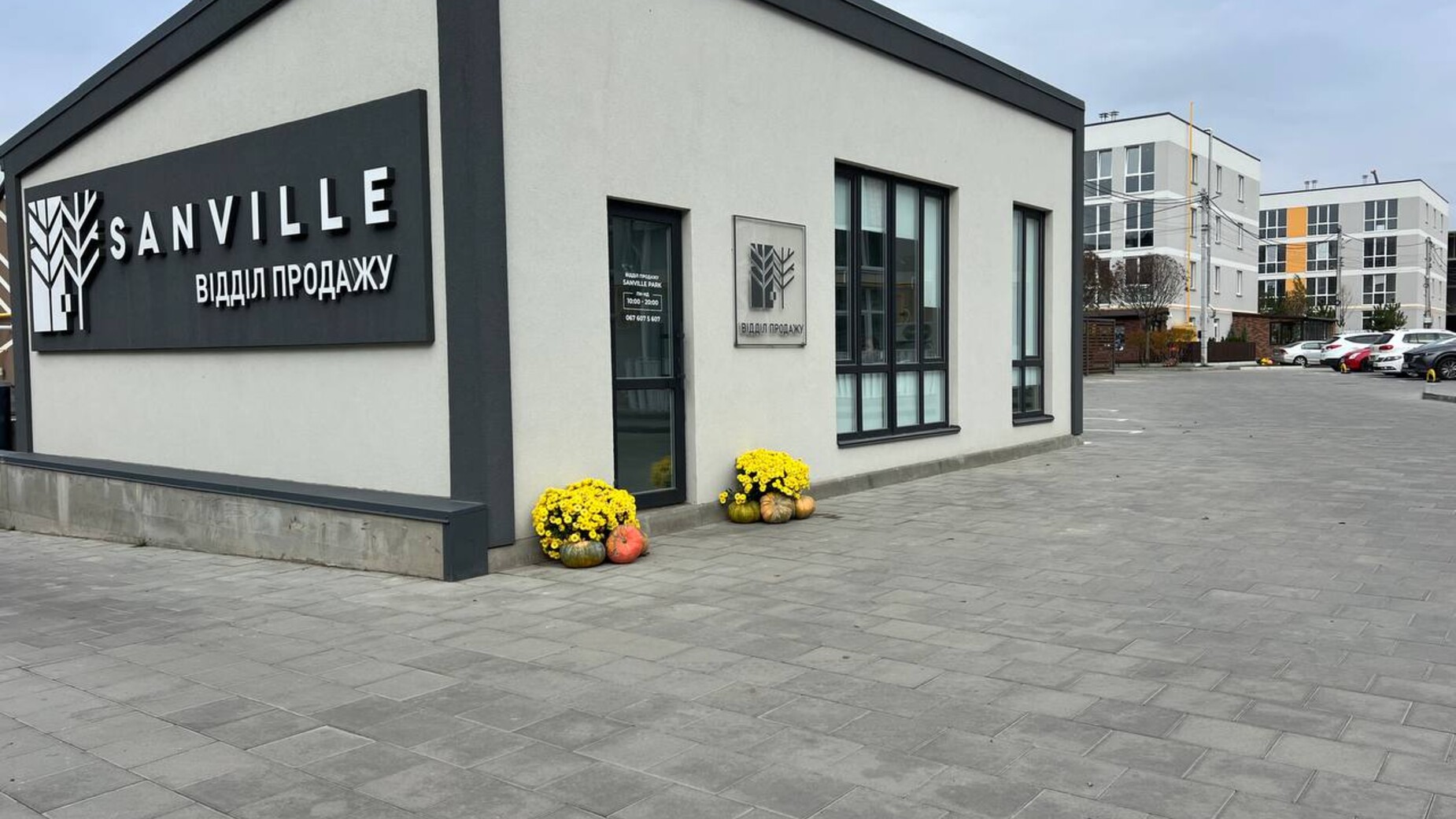 ЖК Sanville Park фото 931447