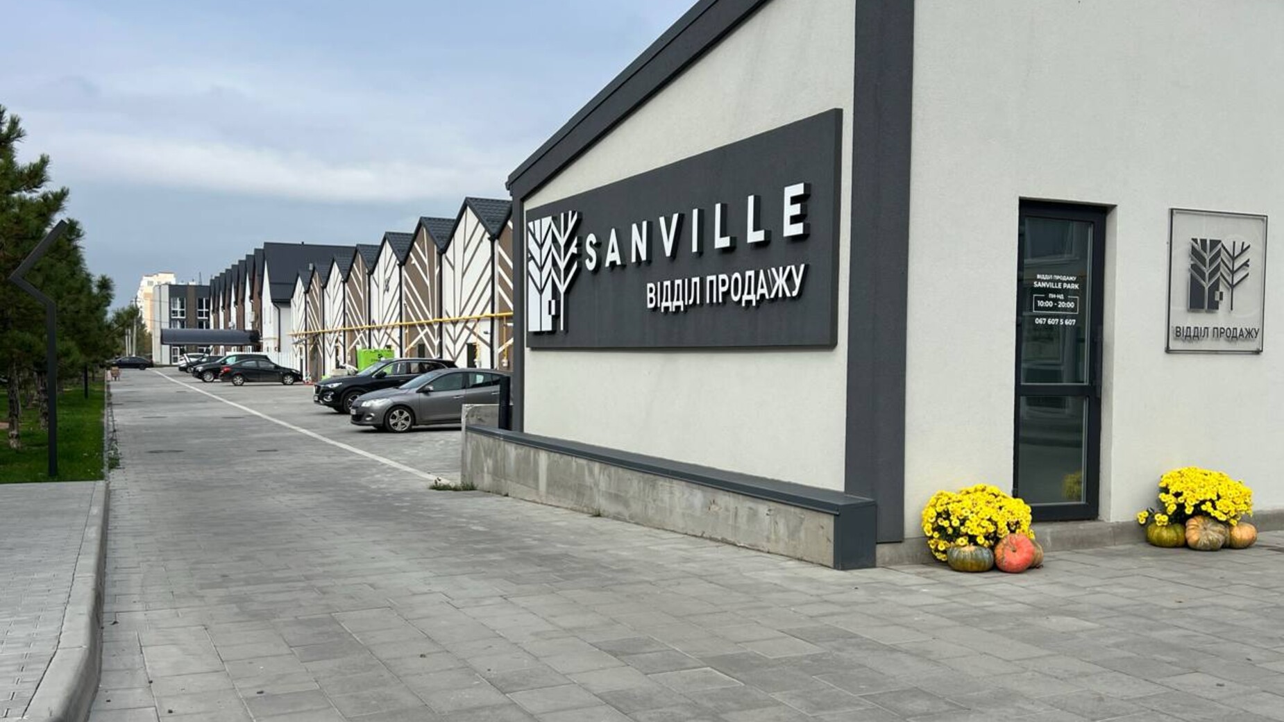 ЖК Sanville Park фото 931448