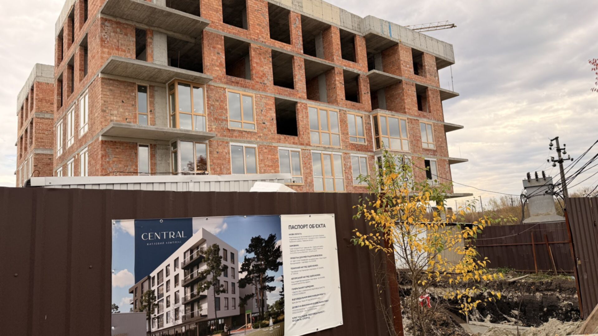 Станом на листопад 2025 року ЖК Central хід будівництва фото 938028