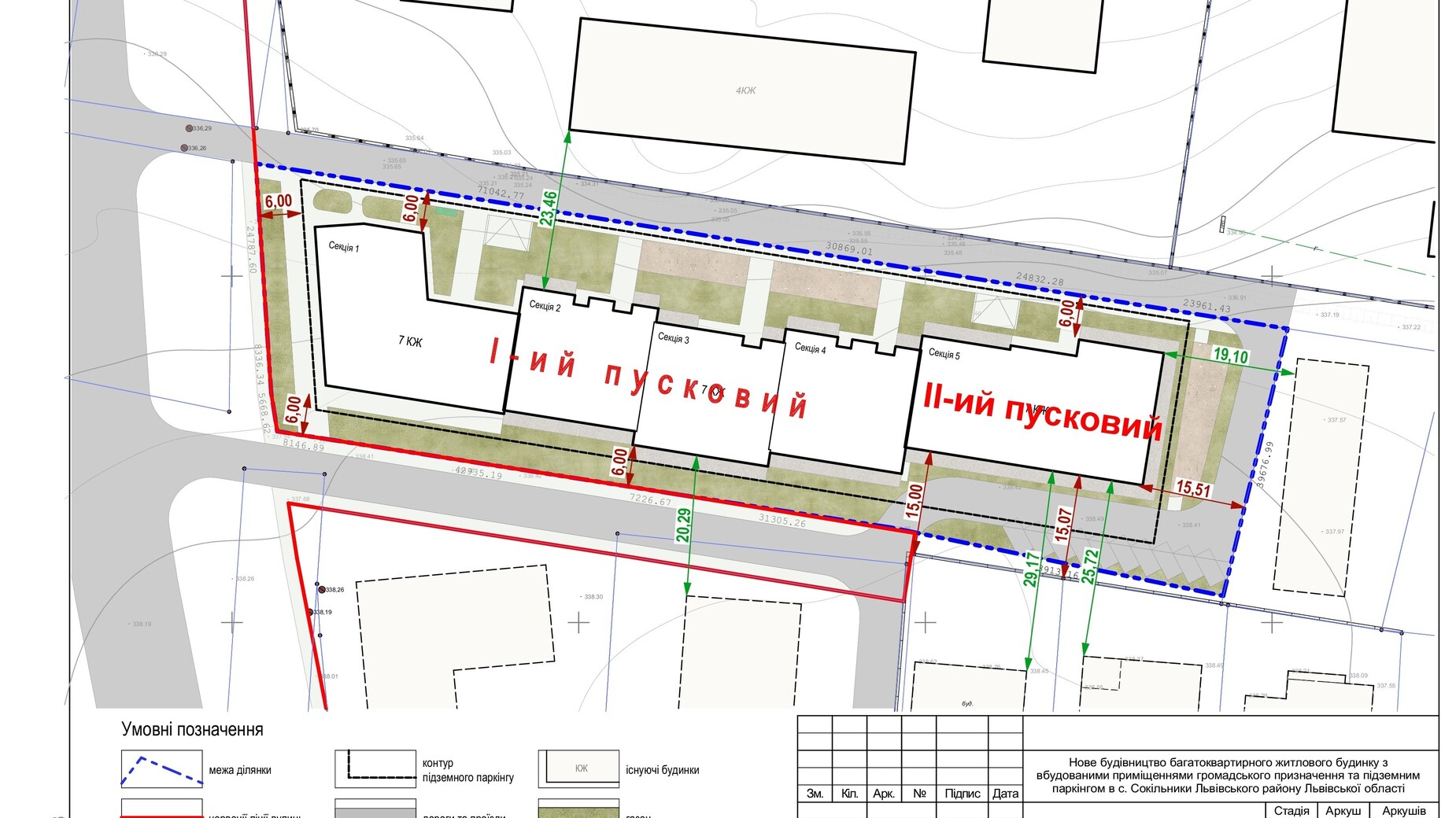 ЖК Героев Крут II генплан 941366
