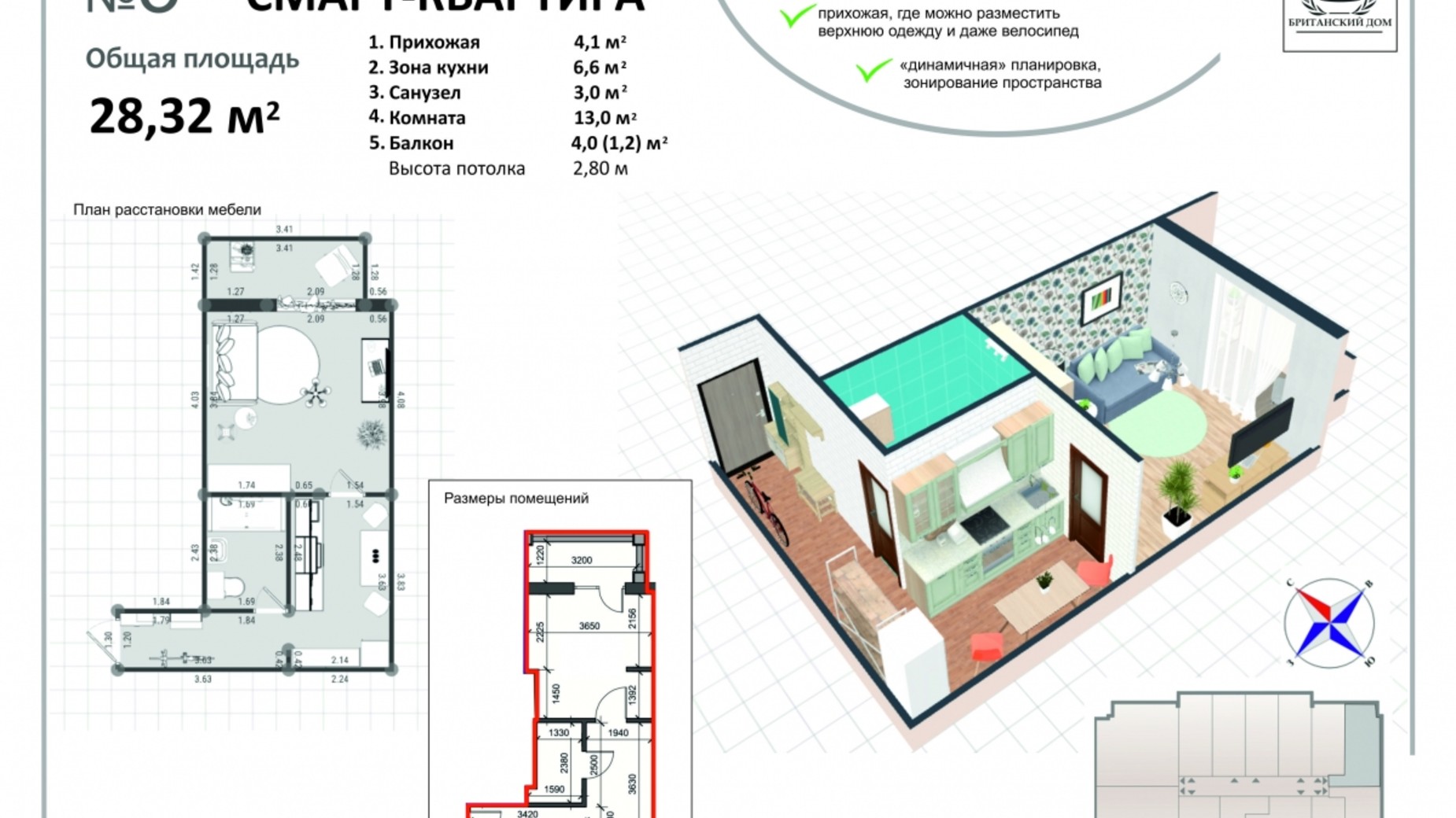 Планування смарт квартири в ЖК Британський Дім 28.32 м², фото 94756