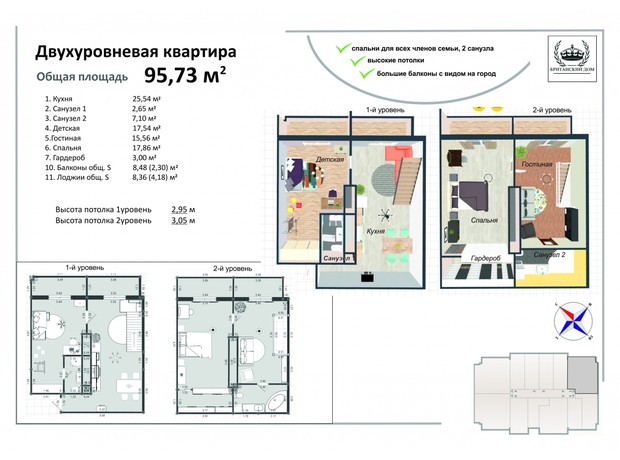 ЖК Британський Дім: планування 3-кімнатної квартири 95.73 м²