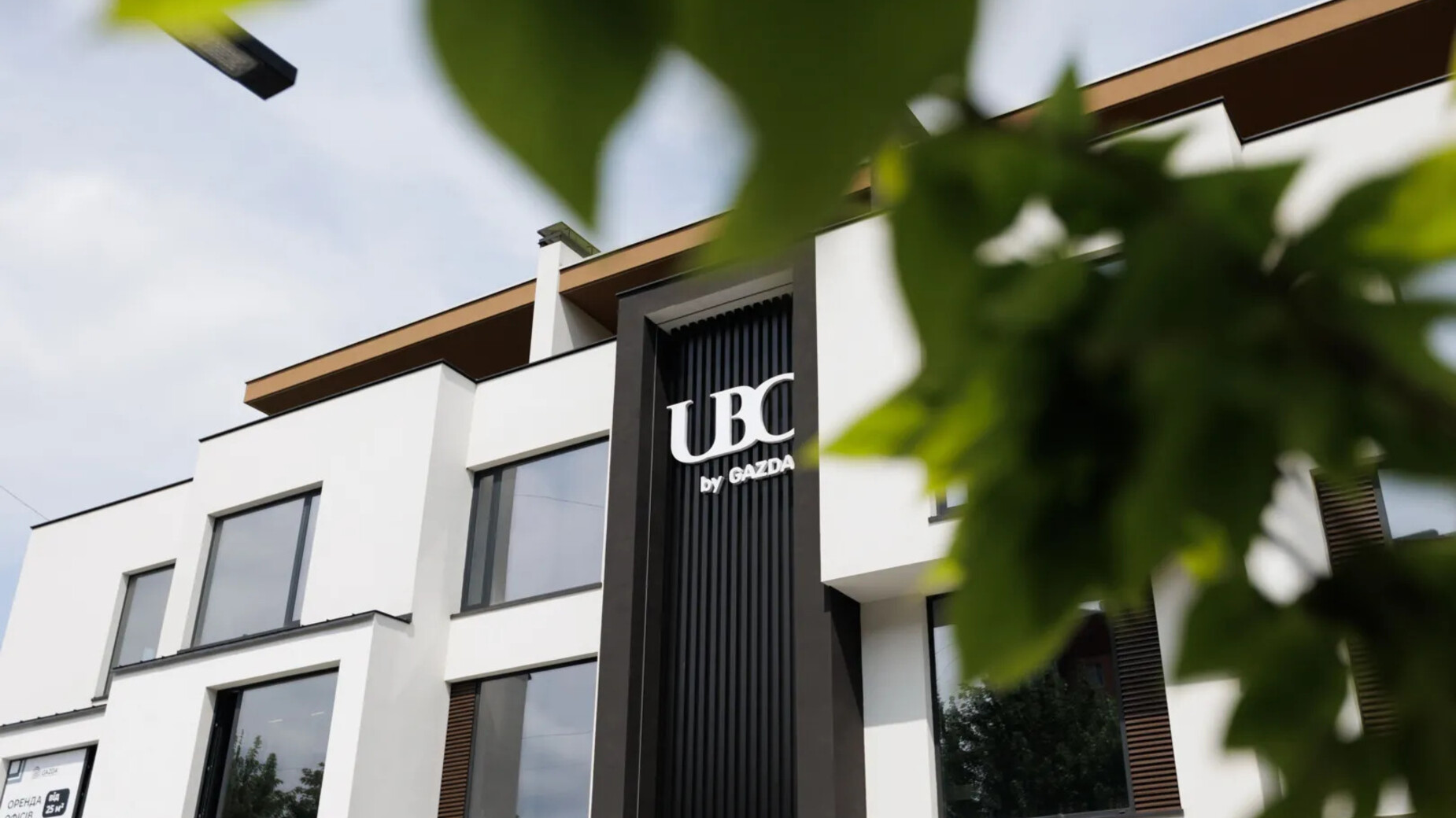 БЦ UBC фото 959017