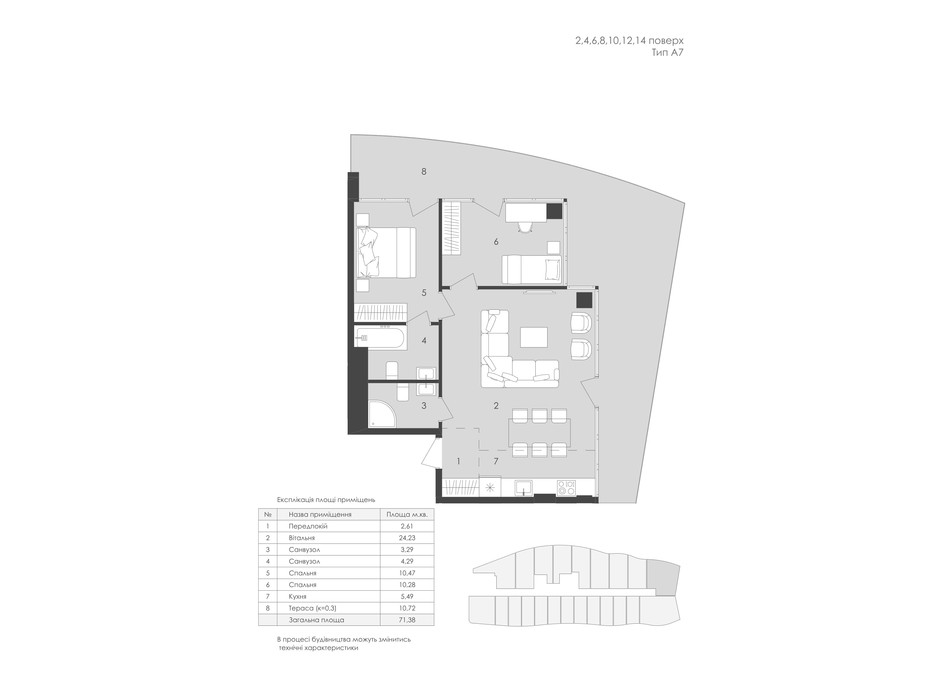Планировка 2-комнатной квартиры в Комплекс Апартаментов AURA APART 71.38 м², фото 98040 Планировка 2-комнатной квартиры в Комплекс Апартаментов AURA APART 71.38 м², фото 98040